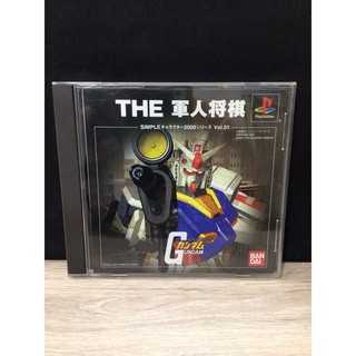 แผ่นแท้ [PS1] Simple Character 2000 Series Vol. 01: The Gunjin Shougi - Kidou Senshi Gundam (SLPS-03309) Mobile Suit