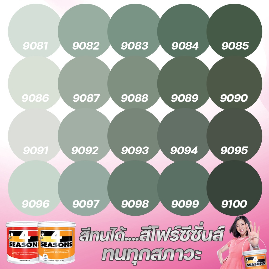 TOA สี 4 SEASONS สีภายนอก+ภายใน กึ่งเงา/ด้าน สีเขียวหม่น (ขนาด 9L) เฉดสีบ้านสบาย สีเกรด8ปี  สีน้ำ สีทาบ้าน สีทนได้