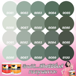 TOA สี 4 SEASONS สีภายนอก+ภายใน กึ่งเงา/ด้าน สีเขียวหม่น (ขน…