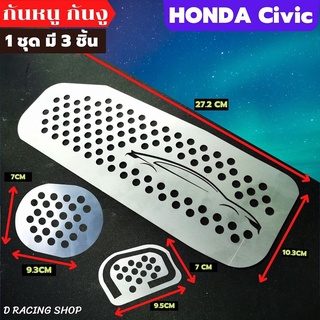 จำนวน3ชิ้น กันหนูงานสแตนเลส Honda Civic แผ่นตะแกรงเหล็กกันหนูเข้าช่องอากาศ honda civic ทุกรุ่น