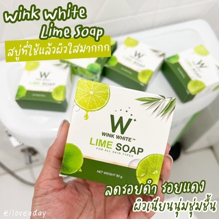 Wink White LIME Soap วิงค์ไวท์ สบู่ มะนาว ผิว ใส ช่วยให้ผิว ขาว สุขภาพ ดี