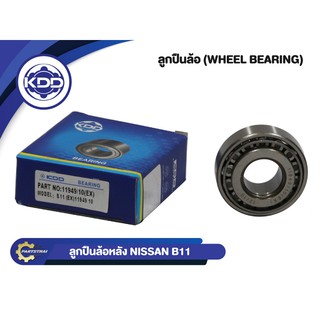 ลูกปืนล้อหลังยี่ห้อ KDD ใช้สำหรับรถ NISSAN B11 (EX) (11949/10(EX))