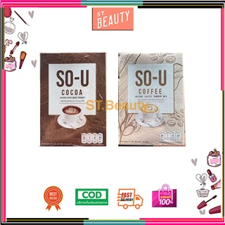 ผลิตภัณฑ์เสริมอาหาร SO-U Coffee&amp;Cocoa (15 กรัม x 5 ซอง)