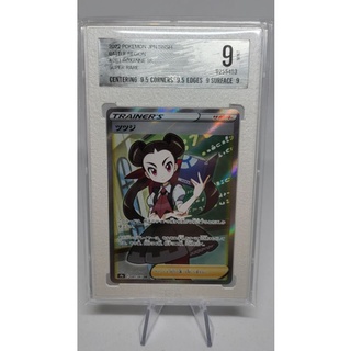 Pokemon Card TCG "Roxanne Full Art SR 081/067" JAP Battle Region