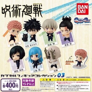 **ยกชุด 7 ตัวพร้อมส่ง**กาชาปองไคเซ็นมหาเวทย์ผนึกมาร V.3 FIGURE COLLECTION V.3 ของแท้