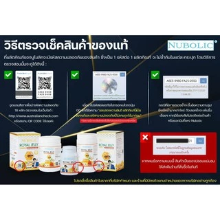 Nubolic 40 เม็ด นมผึ้งนูโบลิค มีQR code" Royal jell