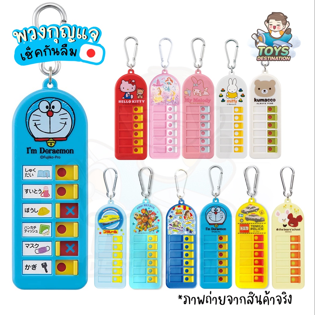 ✅พร้อมส่งในไทย ✅ 🇯🇵 Skater Japan 🇯🇵 Check List Tag  Skater ญี่ปุ่น CHEK1 ป้ายห้อยกระเป๋า