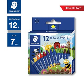 STAEDTLER สีเทียนนอริส 12สี และ 24 สี  คุณภาพดี ผลิตจากขี้ผึ้งธรรมชาติ Wax crayon Noris Club