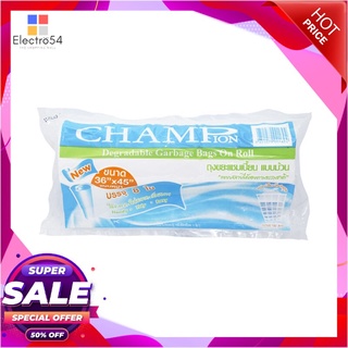 ราคาพิเศษ!! CHAMPION ถุงขยะ แบบม้วน ขนาด 36 x 45 นิ้ว (แพ็ค 8 ใบ) คละสี (ขาว-เขียว)