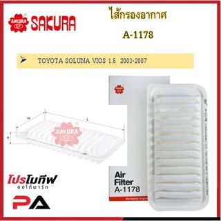 A-1178 ไส้กรองอากาศ ยี่ห้อ ซากุระ สำหรับรถโตโยต้า  TOYOTA SOLUNA VIOS 1.5  2003-2007