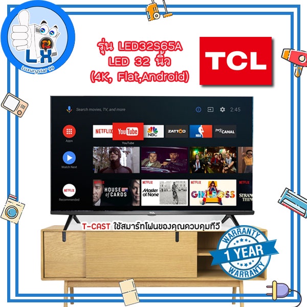 💥พร้อมส่ง💥 TCL แอลอีดีทีวี 32 นิ้ว DIGITAL Android Smart TV รุ่น LED32S65A