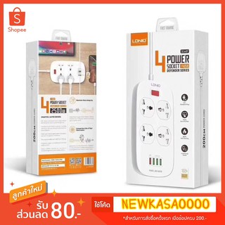 ⚡️ของแท้⚡️LDNIO SC4407 ปลั๊กพ่วง DEFENDER SERIES 4 POWER SOCKET+ 4 USB 2500W มี FAST CHARGE