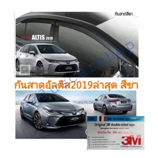 กันสาดอัลติสAltis ปี19-21สีชา(สีดำ​ แสงผ่านได้)​