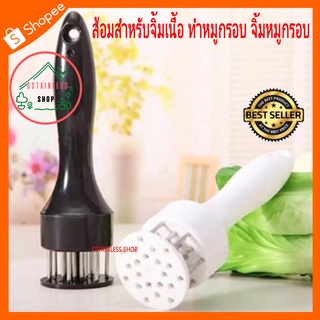 (SH417) ส้อมจิ้มเนื้อ (ซื้อ2 ชิ้นถูกกว่า)