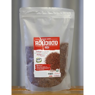 ควินัวแดง 500 กรัม(Organic Red Quinoa 100% natural 500g)