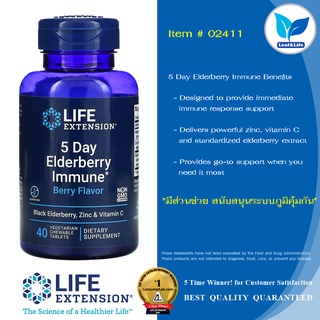 Life Extension 5 Day Elderberry Immune (Berry Flavor) / 40 Vegetarian Chewable Tablets