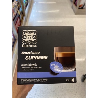 Duchess Supreme 100% Roasted And Ground Coffee 12 Pieces อเมริกาโน่ ซูพรีม กาแฟแท้คั่วบด 100% กาแฟแคปซูล ดัชเชส