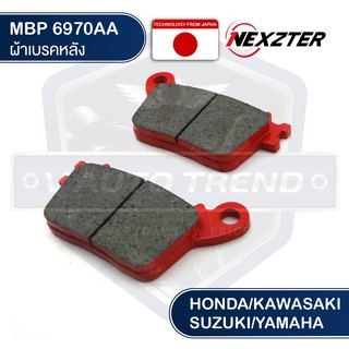 NEXZTER ผ้าเบรคหลัง 6970AA CB400,CBR600RR,CBR1000RR / ZX10R,ZX8R / GSX R800,R1000 /  R1,R1M / R6