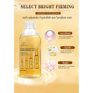 Vanekaa Orange Hyaluronic Acid Ampoule Essence Lotion 500 ml.วานีก้า โลชั่นทองคำบำรุงผิวออร่า เนียนนุ่ม ชุ่มชื้น อิ่มน้ำ