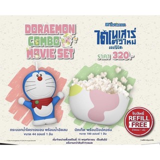 doraemon combo movie set ถังป๊อปคอร์นโดราเอม่อน โดเรม่อน