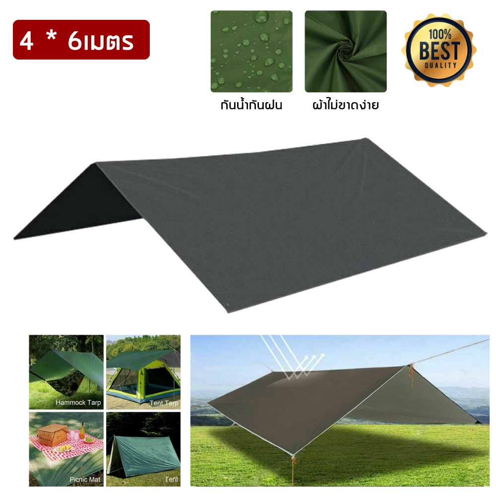 ผ้าใบคลุมเต้นท์ ผ้าใบเคลือบซิวเวอร์โค้ท ผ้าใบฟลายชีส Tarp Ground Sheet  สินค้า มี 2 สี 3 ขนาด (เฉพาะผ้าใบค่ะ)