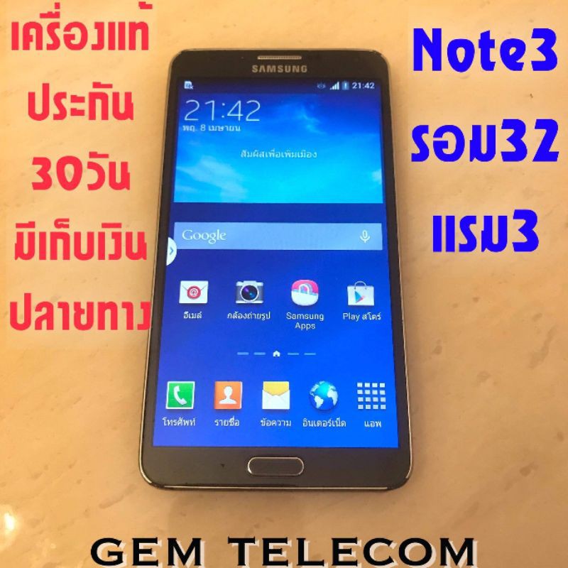 Samsung note3 ของแท้มือ2 หลุดจำนำ samsung note3 รอม32แรม3มือสอง