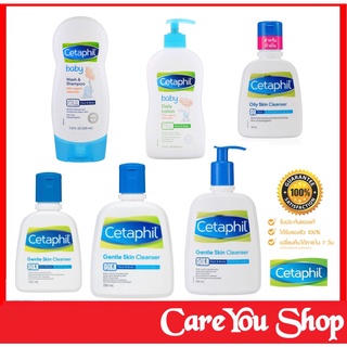 เซตาฟิล cetaphil gentle skin cleanser / cetaphil oily skin cleanser เซตาฟิล ผิวมัน / cetaphil cleanser / cetaphil baby