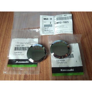 ฝาปิดรูสวิงอาร์ม Kawasaki Boss175 แท้ใหม่