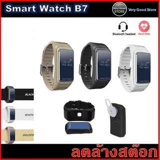 Smart Watch B7 (Very Good Edition)