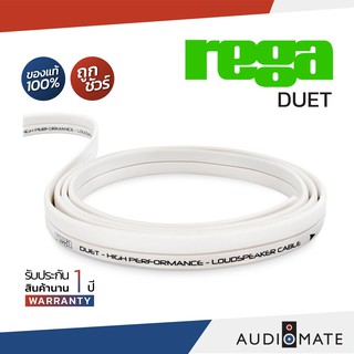 REGA DUET SPEAKER CABLE PER METER 99.99% COPPER / สายลําโพงเเบ่งตัด / รับประกัน 1 ปี โดย บริษัท Komfortsound / AUDIOMATE