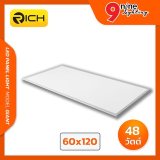 🔥Nineled Lighting🔥 โคมไฟ LED PANEL 84W RICH รุ่น GIANT ขนาด 60x120 cm. ติดตั้งง่าย น้ำหนักเบา ติดตั้งบนเพดานชนิดฝังฝ้า