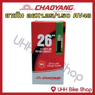 ยางใน CHAOYANG 26x1.25/1.50 จุ๊บAV48mm (1 เส้น)