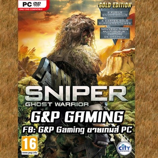 [PC GAME] แผ่นเกมส์  Sniper Ghost Warrior Gold Edition PC