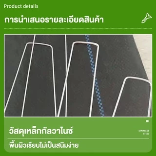 หมุดยึดผ้าคลุมวัชพืช ขนาด 6 นิ้ว และ 8 นิ้ว แพคละ ประมาณ 100/50 ชิ้น หมุดปักผ้าคลุมดิน เหล็กเสียบ เหล็กปักดิน หมุดปัก