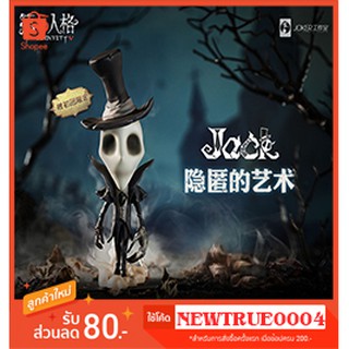 Preorder Doll-Jack ตุ๊กตาโมเดลแจ็ค Identity V