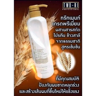 TWO-RI TREATMENT KERRATIN AMINO เคลือบแก้ว ทูริ ทรีทเมนท์เคราตินอะมิโน ปริมาณ 620 มล.