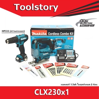 MAKITA CORDLESS COMBO KIT รุ่น CLX230X1 หรือ clx230