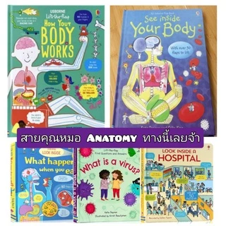 🌟New🌟 หนังสืออ่านภาษาอังกฤษ มีหน้าต่างเปิดปิด lift the flap look inside