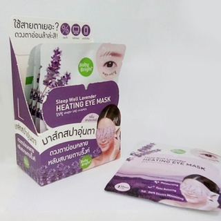 Baby Bright Sleep Well Lavender Heating Eye Mask 6ซอง มาส์กสปาดวงตา