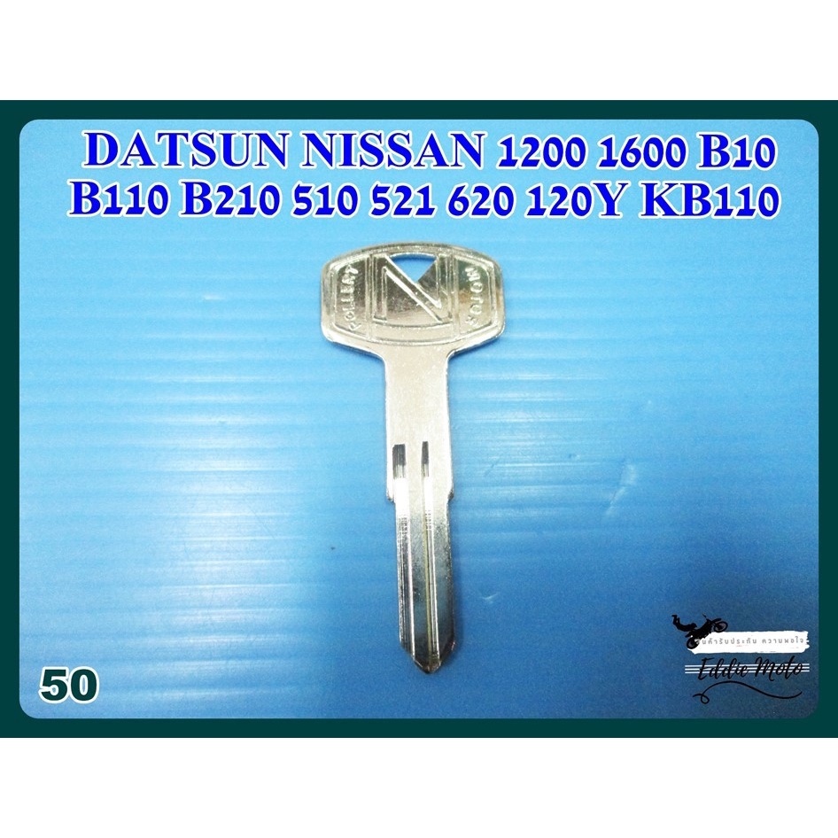 BLANK KEY Fit For DATSUN NISSAN 1200 1600 B10 B110 B210 510 521 620 120Y KB110 (50) / กุญแจเปล่า