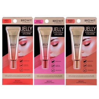 เจลลี่ อายแชโดว์ แอนด์ บลัชเชอร์ 10 กรัม Browit Jelly Eyeshadow &amp; Blusher