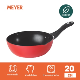 Meyer รุ่น Cooking for me กระทะทอดไข่ กระทะทรงลึก ขนาด 20 ซม. Deep Frypan with Spouts สีแดง (12681-T)