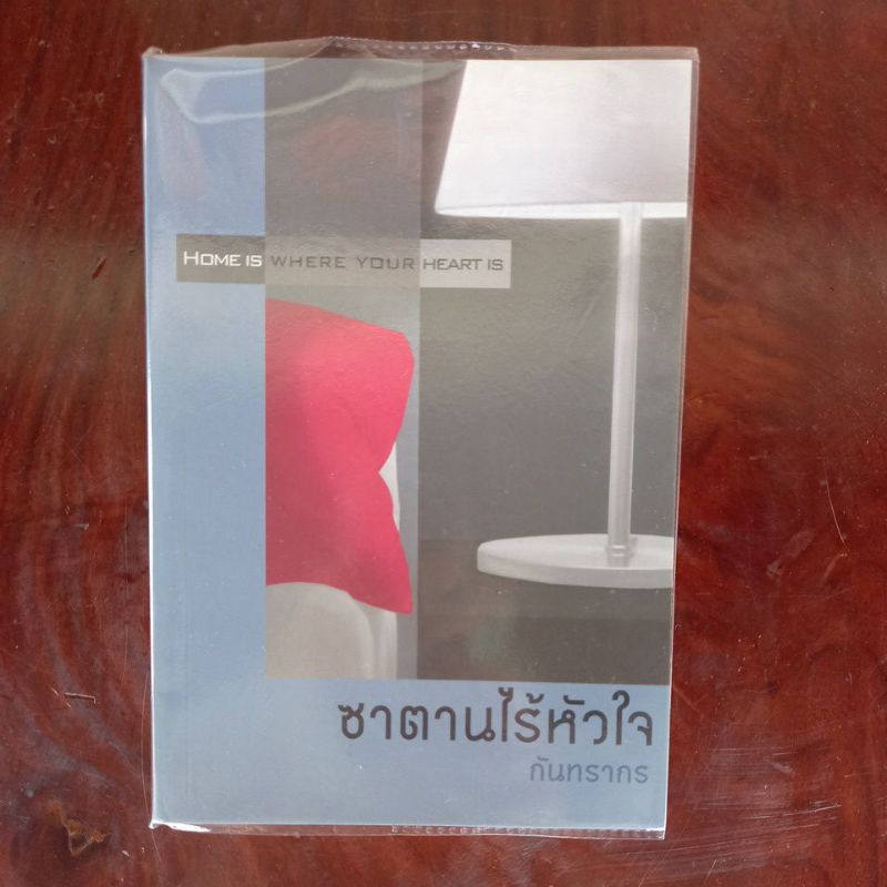 อัลบั้ม 95+ ภาพพื้นหลัง ซาตาน ไร้ หัวใจ สวยมาก