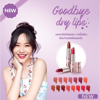 🌟โล้ะล้่งสต็อค ลิปเต้ย เนื้อครีม กันน้ำ 15 เฉดสี คิวท์เพรส CUTE PRESS DRY LIPS MOISTURIZING LIP CREAM