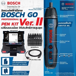 Bosch ไขควงไฟฟ้าไร้สาย รุ่น Bosch GO Kit Version 2 ไขควงไร้สาย BOSCH GO KIT GEN. 2 3.6Vแถมชุดดอกไขควง 33ชิ้น