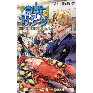 Food Wars! Shokugeki no Sanji