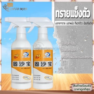 น้ำยายึดทราย น้ำยาตรึงพื้น 500ML ตัวแทนการตรึงทราย แก้ปัญหาพื้นและผนังแตกร้า เสริมแรงด้วยทราย สารเชื่อมต่อ กันความชื้น