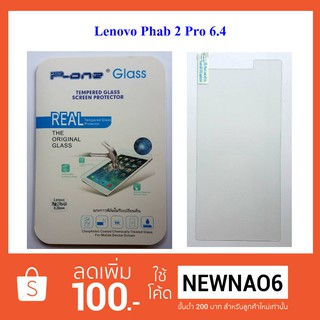 ฟีล์มกระจก(กันแตก) Lenovo Phab 2 Pro 6.4