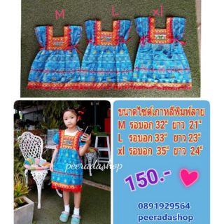 ชุดพื้นเมืองเด็กทรงเกาหลี