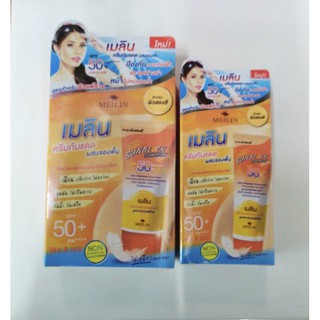 เมลิน ครีมกันแดดผสมรองพื้น SPF50 PA++++